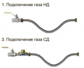Комплект для подключения к газу (среднее давление. кран. регулятор давления. подводка гибкая)