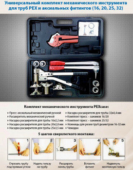 Монтаж аксиальных фитингов stout инструкция по применению