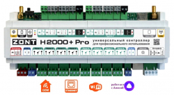 ZONT H2000+ Pro Универсальный контроллер GSM / Wi-Fi / Ethernet