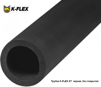 К-ФЛЕКС Трубка K-FLEX 13x042-2 ST (2м) черная, без покрытия