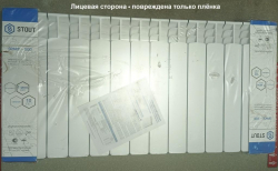 STOUT Space 500 Радиатор секционный биметаллический 14 секций боковое подключение (УЦЕНКА)