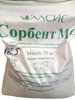 Среда фильтрующая для обезжелезивания СОРБЕНТ МС (0,7-1,4 мм)