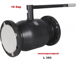 ALSO КШ.Ф.П.125.16-01 (полнопроходной, сталь 20, L380) Кран шаровой фланцевый Ду125 Ру16, с рукояткой