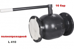 ALSO КШ.Ф.П.150.16-01 (полнопроходной, сталь 20, L410) Кран шаровой фланцевый Ду150 Ру16, с рукояткой